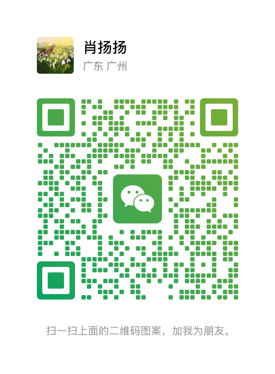 WeChat QR Code
